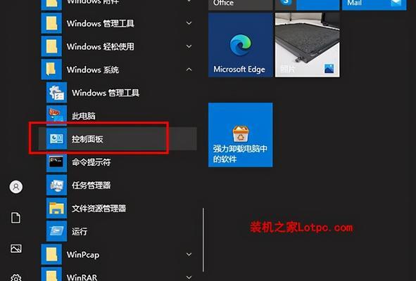 电脑远程控制技术的实现与应用（从零基础到轻松掌握）  第1张