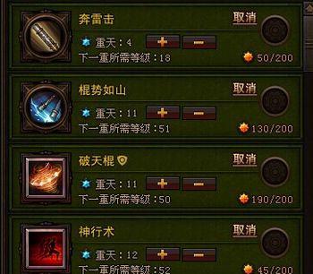 《斗战神和尚技能加点指南》（打造最强和尚）  第1张