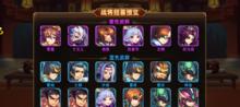 放开那三国2平民极限阵容（走过疆场）  第1张