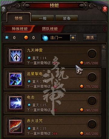 斗战神罗刹65装备选择指南（打造最强罗刹65装备）  第1张