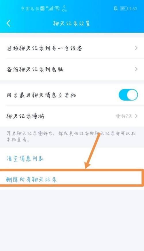 手机QQ如何找回删除的好友（通过手机QQ的功能找回被误删除的好友）  第1张