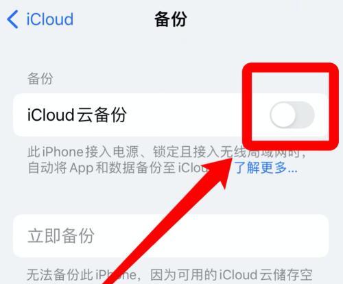 快速卸载iPad应用程序软件的方法（轻松卸载不需要的应用）  第1张