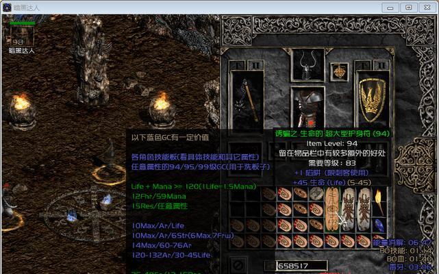 《暗黑2十大变态技能揭秘》（探寻游戏中最强大的技能及其应用方法）  第1张