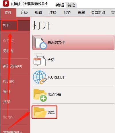 9种免费压缩PDF文件的方法（简单有效的PDF文件压缩技巧）  第1张