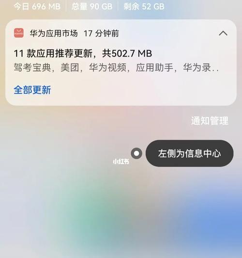 华为手机如何升级鸿蒙系统版本（教你轻松升级鸿蒙系统）  第1张