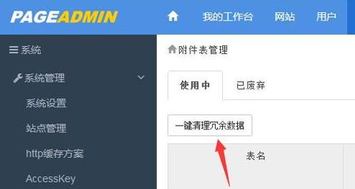免费建站平台的比较与选择（找到最适合您的免费建站平台）  第1张