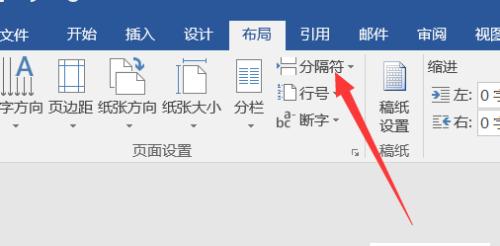 连续分节符的应用与意义（优化文字排版）  第1张