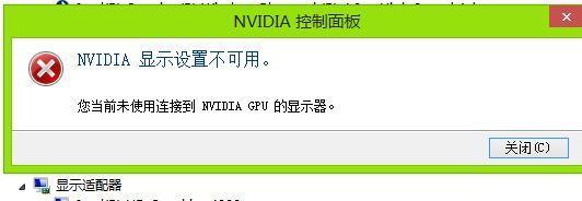 如何安装NVIDIA显卡驱动程序（简明步骤帮助您正确安装NVIDIA显卡驱动）  第1张