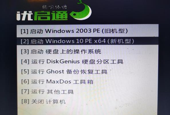 手提电脑重装系统教程（轻松掌握手提电脑重装系统的方法与技巧）  第1张