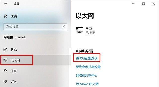 Win10适配器WLAN不见了如何找回（解决Win10适配器WLAN消失问题的方法和技巧）  第1张