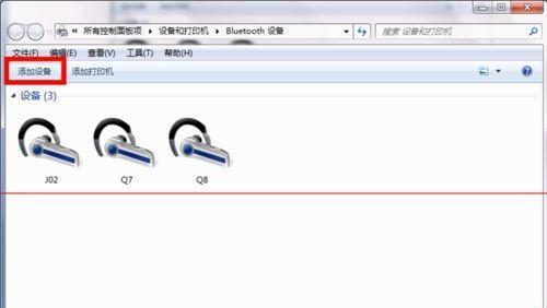 如何连接蓝牙耳机驱动（笔记本电脑连接蓝牙耳机驱动的步骤与注意事项）  第1张