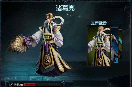 诸葛亮连招技巧揭秘（玩转诸葛亮连招）  第1张
