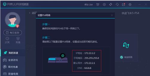 选择合适的PC免费加速器，畅享网络世界（比较多款免费加速器）  第1张