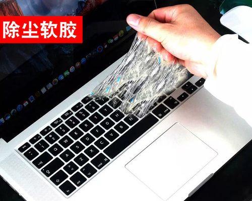 如何有效清理机械键盘上的灰尘（关键步骤和技巧助您清除机械键盘上的污垢）  第1张