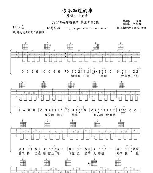 如何快速学吉他弹唱（掌握基本技巧）  第1张