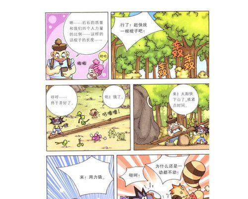 小学五年级是否适合谈恋爱（探讨小学生谈恋爱的利与弊）  第1张