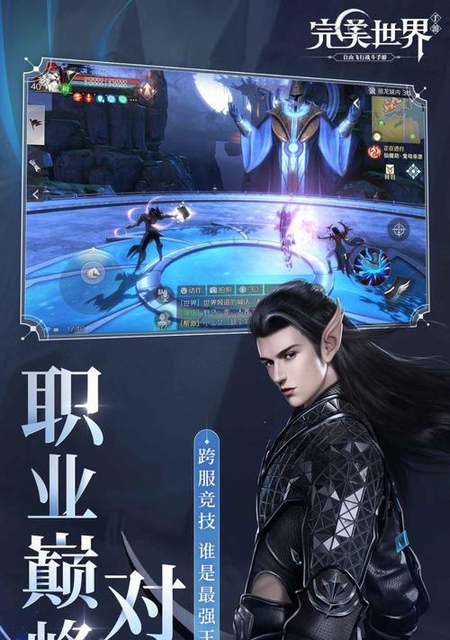 完美世界手游2024年最厉害好玩的职业是什么（揭秘厉害好玩职业）  第1张