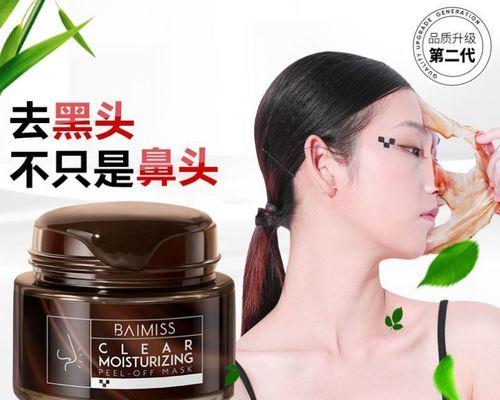 清洁黑头毛孔的有效产品推荐（高效祛黑头）  第1张
