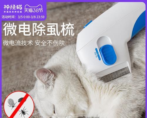 如何用最简单的土方法驱赶跳蚤（一种经济实惠且有效的跳蚤驱赶方法）  第1张
