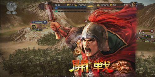 三国志10太守委任技巧解析（揭秘三国志10中太守委任的技巧和策略）  第1张