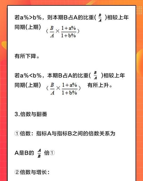 如何提升行测做题速度（行测做题速度的技巧和方法）  第1张