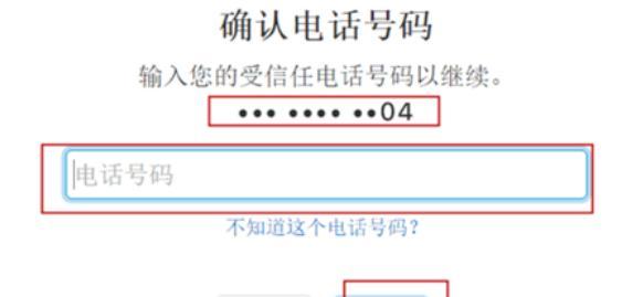AppleID密码忘记？不必担心，这里是最全的应对方案！  第1张