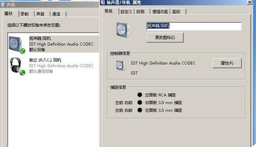 解决音响无声问题的有效方法（排除音响无声的常见故障和解决方案）  第1张