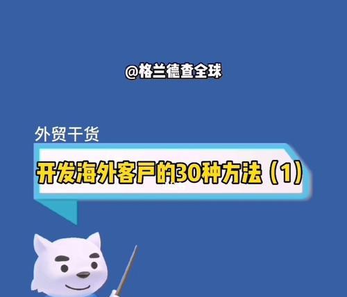 利用线上平台拓展客户群体  第1张