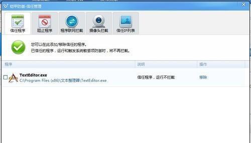 苹果手机不需要杀毒软件的原因（保障系统安全的关键措施）  第1张