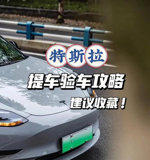 购买新车的验车注意事项（全面检查新车）  第1张