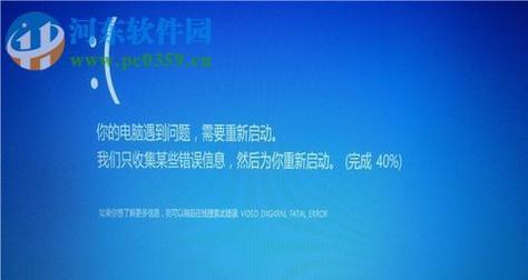 电脑蓝屏一键还原指令（解决电脑蓝屏的有效方法）  第1张