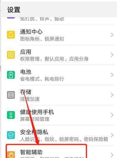华为手机长屏截图工具的便捷之道（一键轻松截取长页面）  第1张