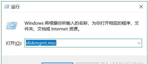 磁盘合并技术（实现数据存储优化的有效方法）  第1张