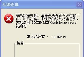 如何设置笔记本电脑定时开机（简便方法教你轻松实现定时开机）  第1张