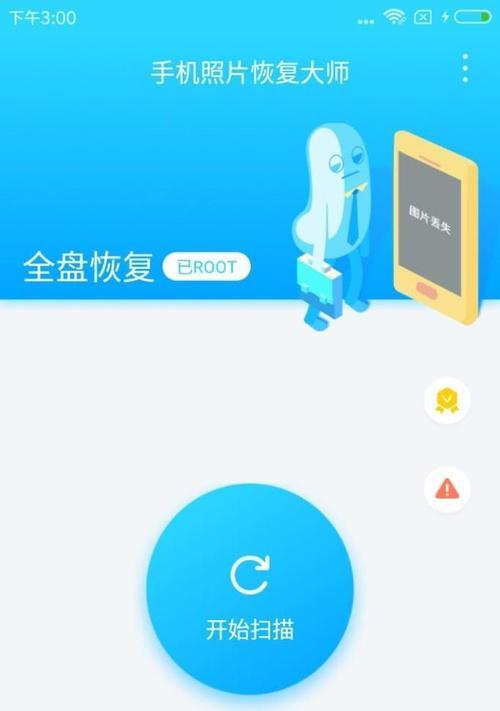 免费数据恢复软件大揭秘（选择最适合你的免费数据恢复软件）  第1张
