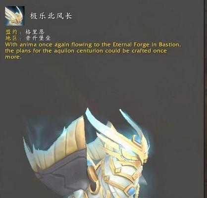 魔兽世界中的幻化商人坐骑-给你的角色增添独特魅力（探索魔兽世界中令人心动的幻化商人坐骑）  第1张