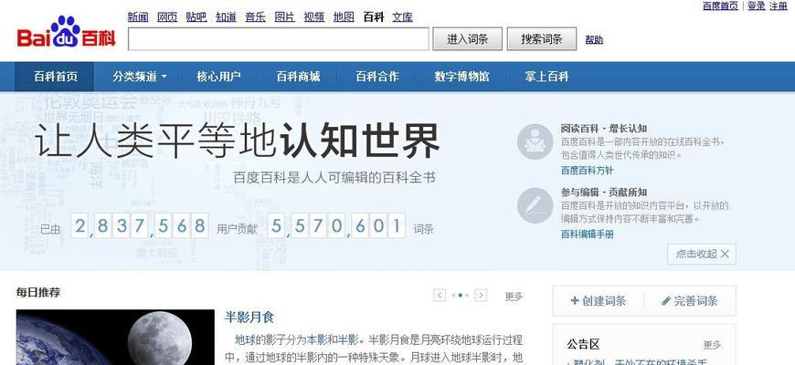 电脑桌面空白怎么恢复正常（解决电脑桌面空白问题的有效方法）  第1张