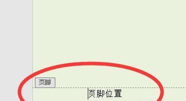 如何在Word中显示分节符的标记（利用分节符的标记轻松优化Word文档格式）  第1张