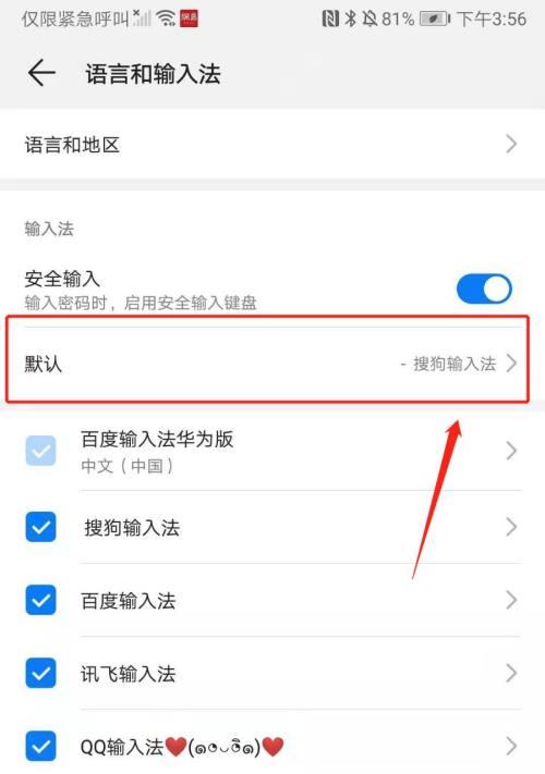 为什么我的键盘不能输入文字（解析键盘无法输入文字的原因及解决方法）  第1张