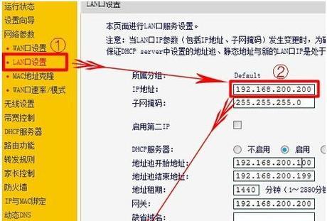 如何正确设置宽带路由器（解锁高速网络体验的关键步骤）  第1张