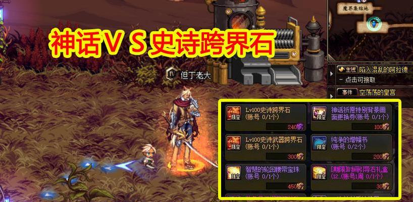 神话跨界石（探索古老神话中的神秘力量）  第2张