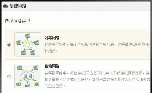 免费的局域网管理软件推荐（提高效率）  第2张