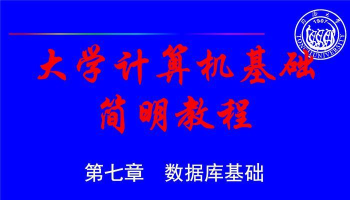 数据库零基础入门教学（简单易懂的数据库入门教程）  第2张