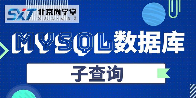 数据库零基础入门教学（简单易懂的数据库入门教程）  第3张
