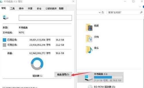 如何高效清理C盘垃圾文件（简单操作让您的电脑恢复正常运行）  第3张