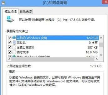 如何高效清理C盘垃圾文件（简单操作让您的电脑恢复正常运行）  第2张