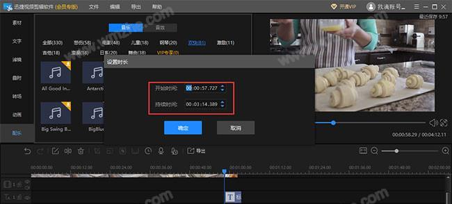 打造个性化短视频教程，让你成为自己的导演（从零开始）  第2张