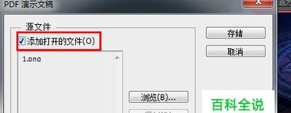 免费图片转PDF软件推荐（便捷转换）  第3张