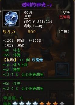 斗战神平民攻略（突破游戏难度）  第3张