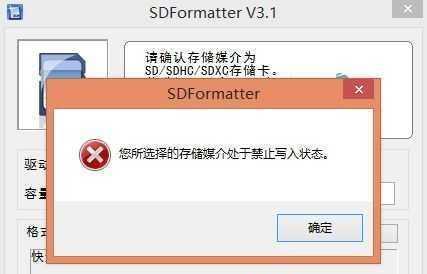 解除tf卡写保护的简单方法（快速解决TF卡写保护问题）  第3张